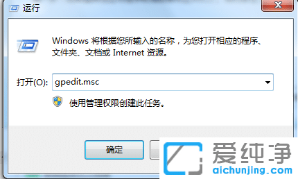 win7旗舰版无法正常关机点关机没反应的修复方法