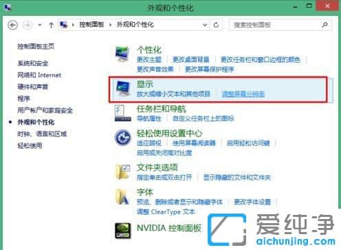 win7电脑屏幕模糊怎么调整_win7系统显示屏不清晰