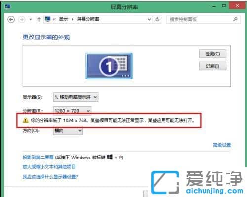 win7电脑屏幕模糊怎么调整_win7系统显示屏不清晰