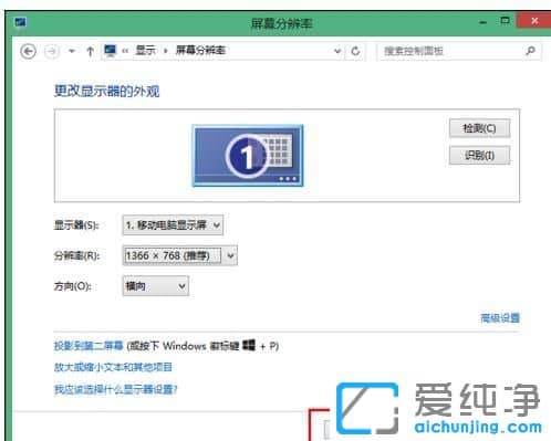 win7电脑屏幕模糊怎么调整_win7系统显示屏不清晰
