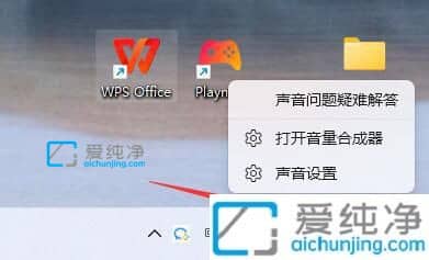 win11开机声音如何关闭_怎么关闭win11的开机声音