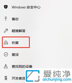 Win11怎么进行系统还原_win11电脑怎么恢复出厂设置