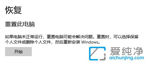 Win11怎么进行系统还原_win11电脑怎么恢复出厂设置