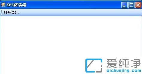 win7系统如何打开xps文件