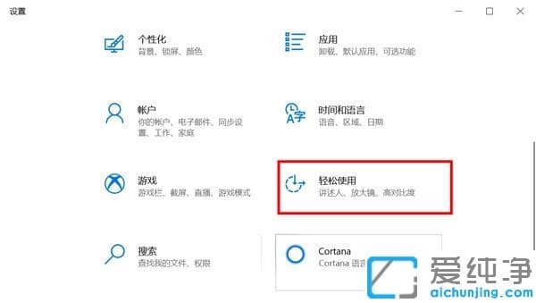 win10鼠标光标大小颜色怎么调