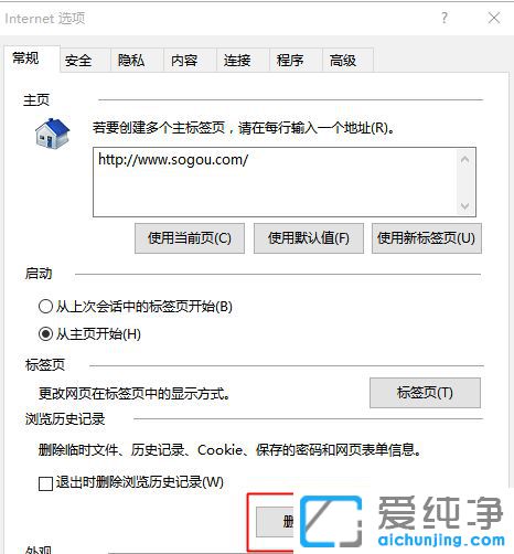 Win7系统ie浏览器老是未响应怎么办