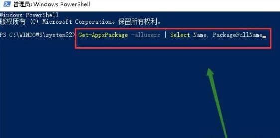 Win10系统没有应用商店怎么办