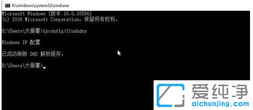 Win7系统怎么清除dns缓存_电脑清除dns缓存命令