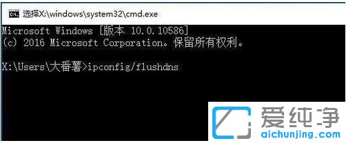 Win7系统怎么清除dns缓存_电脑清除dns缓存命令