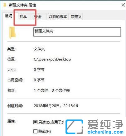 Win10如何设置共享文件