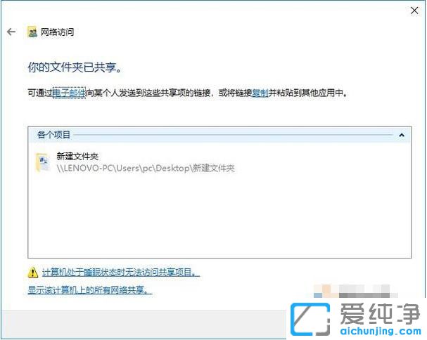 Win10如何设置共享文件