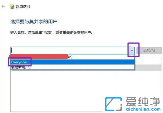 Win10如何设置共享文件