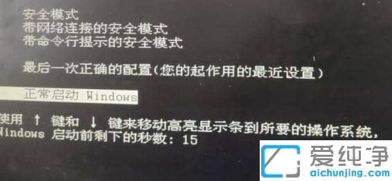 win7系统用驱动人生更新驱动后开不了机的修复方法