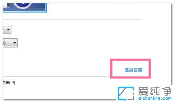 Win7怎么调屏幕刷新率_win7如何设置显示器刷新频率