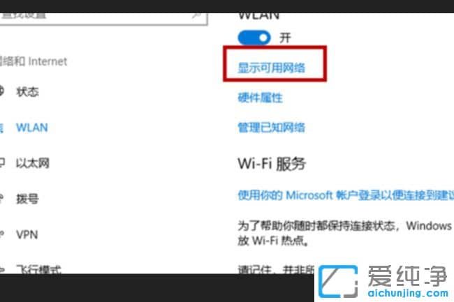 Win10系统怎么连接wifi
