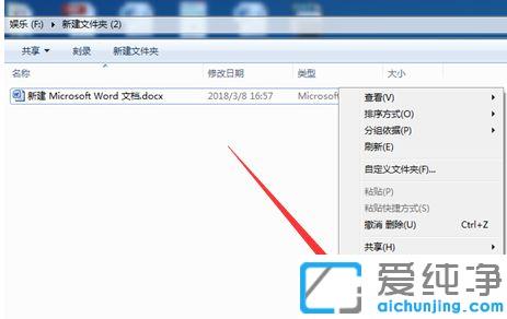 win7纯净版已加密的文件夹如何解密
