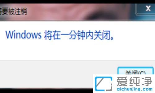 Win7定时关机怎么设置