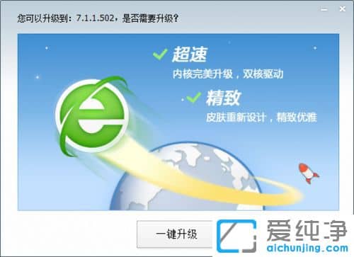 Win10系统怎样升级360浏览器版本