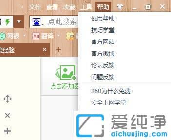 Win10系统怎样升级360浏览器版本