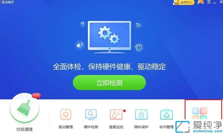 win7下用驱动精灵安装无线网卡驱动的方法