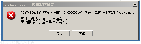 win7开机提示svchost.exe应用程序错误的解决办法