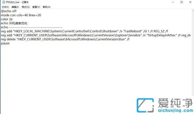 win10如何提高电脑开机速度