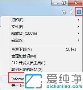 win7纯净版清空ie临时文件夹的方法