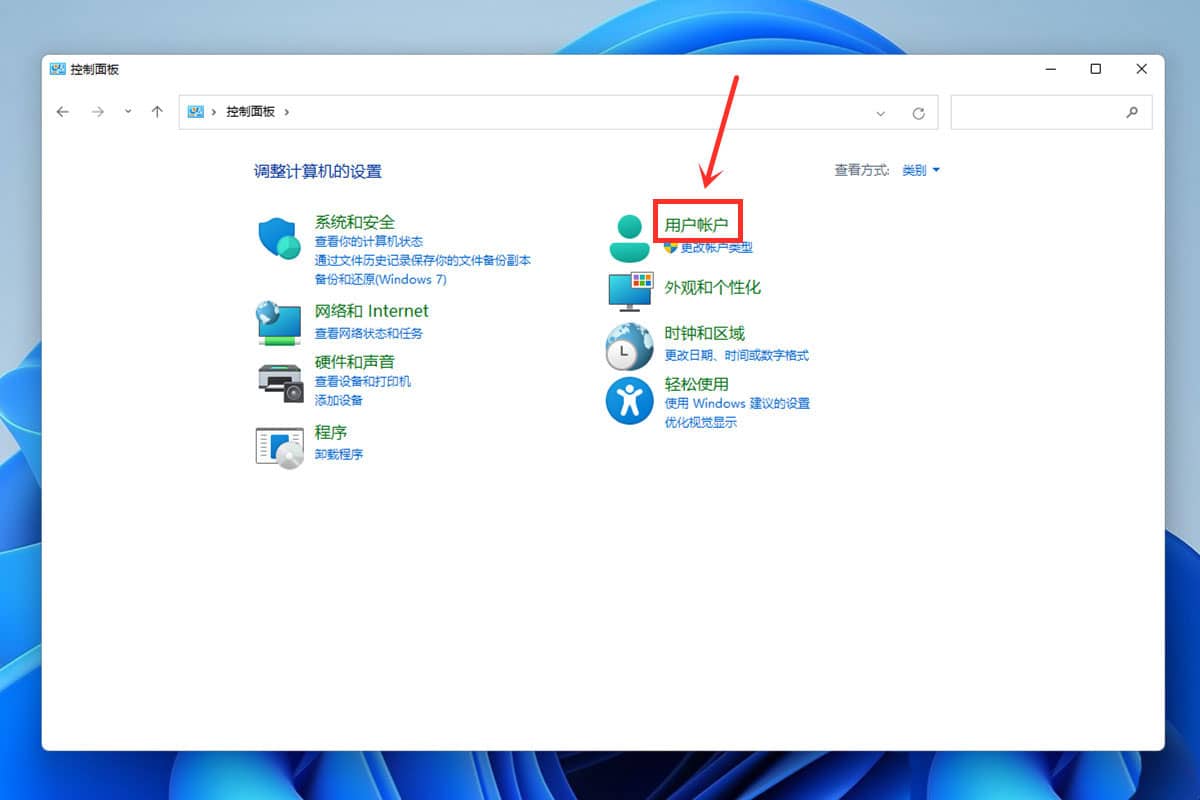 win11怎么更改账户名称_win11怎么更改账户名字