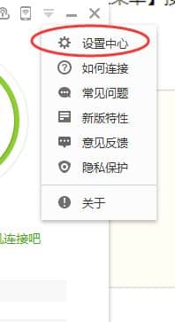 Win10系统下360随身wifi如何启用DNS防劫持