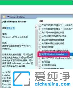 win7安装软件被策略阻止_安装软件被阻止怎么办