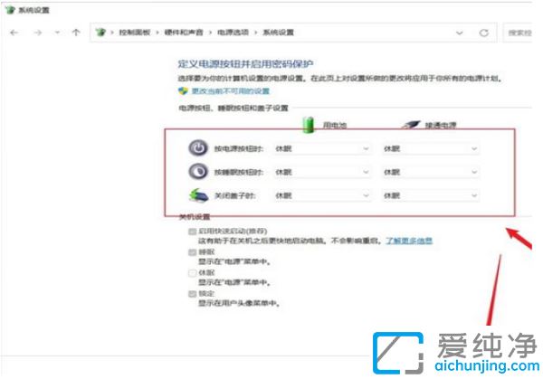 win11设置笔记本电脑合上盖子不休眠_Win11笔记本如何设置合盖不休眠