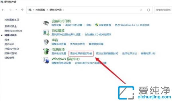 win11设置笔记本电脑合上盖子不休眠_Win11笔记本如何设置合盖不休眠