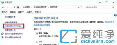 Win10关机后自动开机怎么办