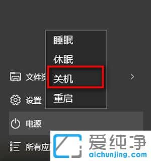 Win10关机后自动开机怎么办