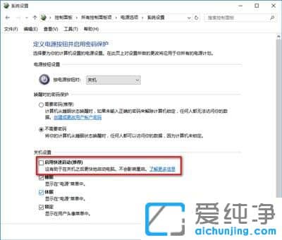Win10关机后自动开机怎么办