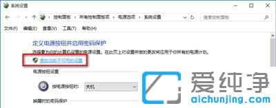 Win10关机后自动开机怎么办