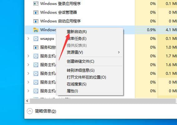 Win10整个桌面不见了