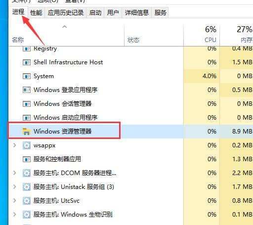 Win10整个桌面不见了