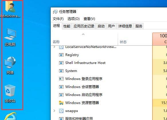 Win10整个桌面不见了