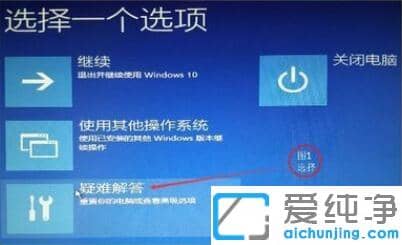Win10系统改分辨率后黑屏怎么办