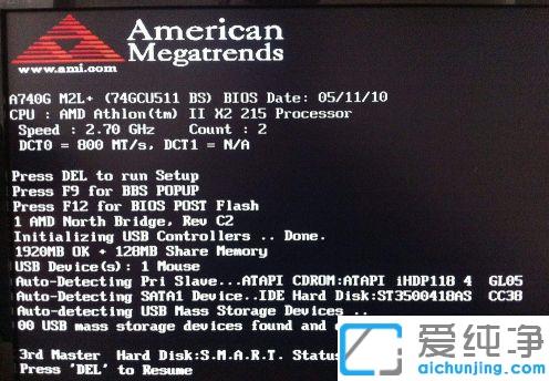 win7系统按什么键进入bios