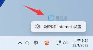Win11怎么加密DNS_win11加密dns详细教程