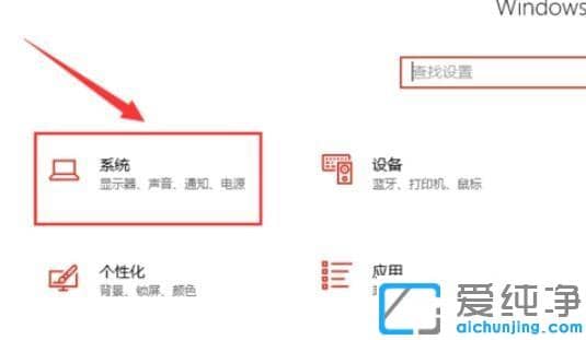 Win10系统分辨率怎么设置