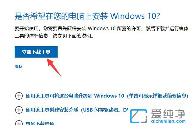 Win7电脑怎么升级win10系统_2019免费升级win10方法