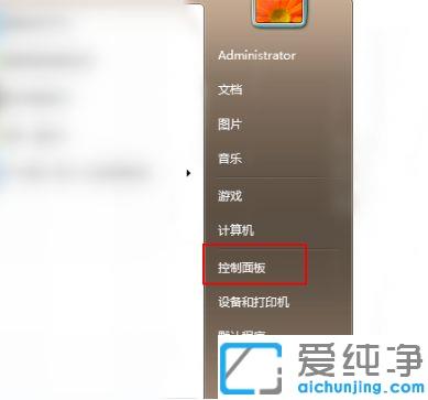 win7系统更新win10的图文教程