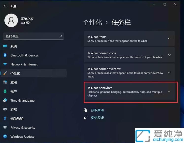 Win11把开始怎么放到左边_win11开始菜单怎么设置成左下角