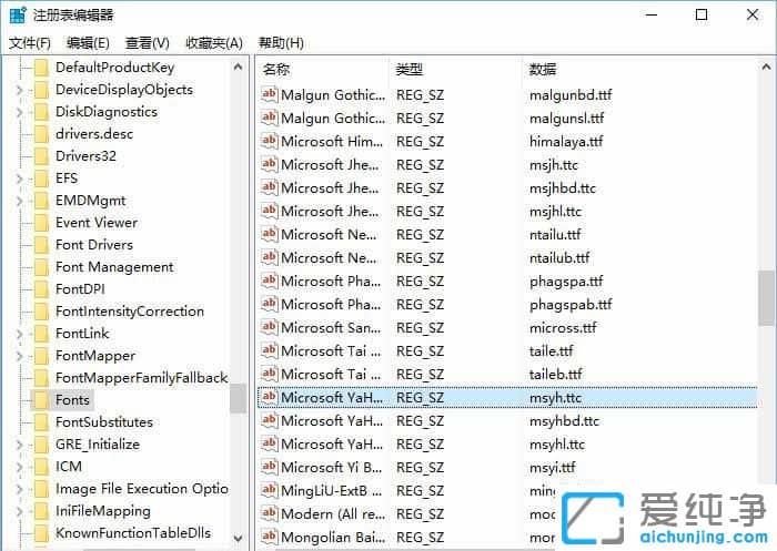Win10系统怎么修改右键菜单字体