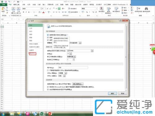 Win7系统如何取消受保护的视图_office受保护的视图怎么取消