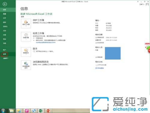 Win7系统如何取消受保护的视图_office受保护的视图怎么取消