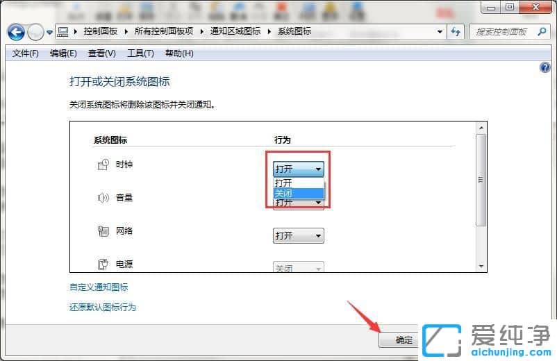 Win7怎么隐藏任务栏单个图标_windows7怎么隐藏任务栏图标